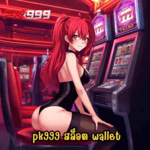 pk999 สล็อต wallet