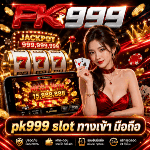 pk999 slot ทางเข้า มือถือ